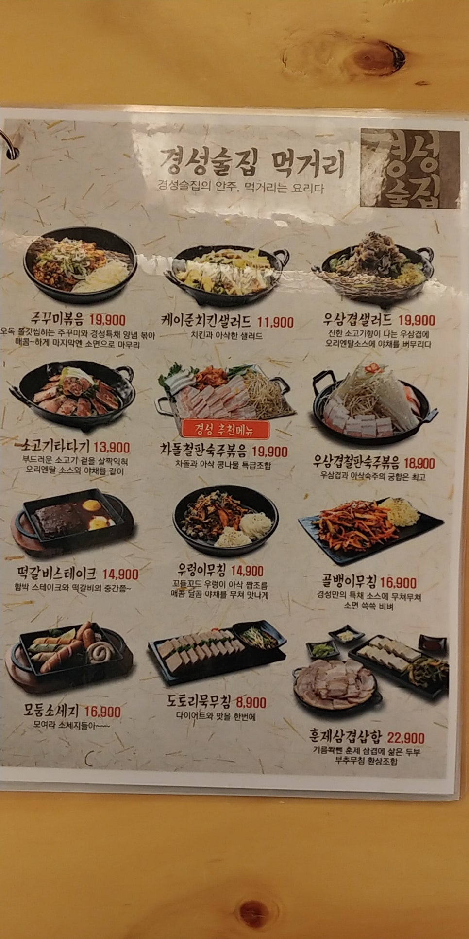 만월장 이미지