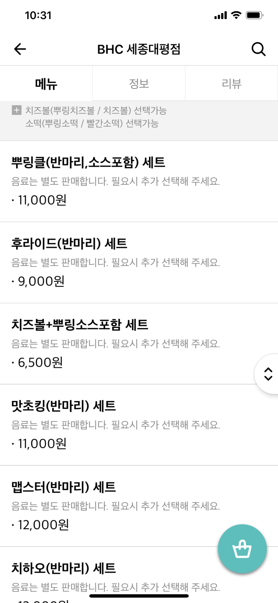 BHC 세종대평점 이미지