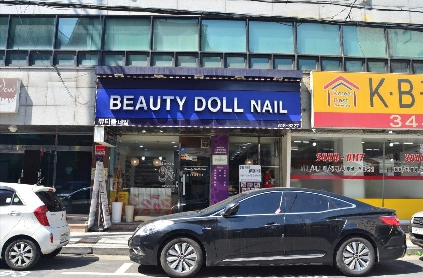뷰티돌 네일 이미지
