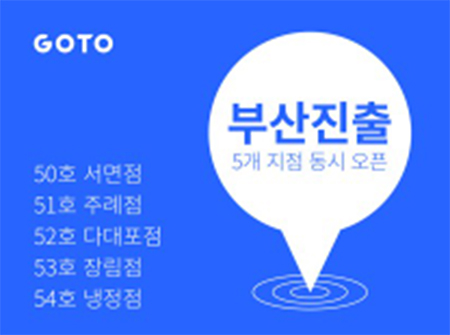 고투커피 이미지