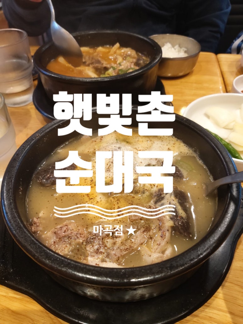 햇빛촌 식당 이미지