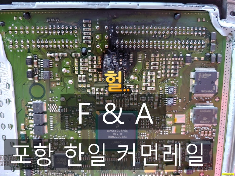한일커먼레일 이미지