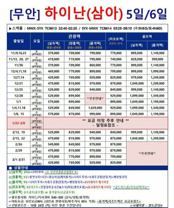 탑하나여행사 이미지