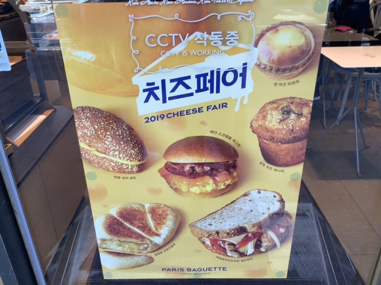 파리바게뜨 풍납사랑점 이미지