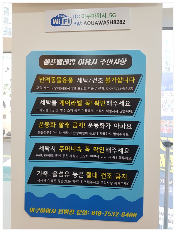 아쿠아워시대전 이미지