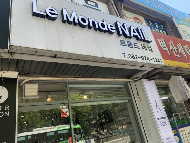 몽드네일 이미지