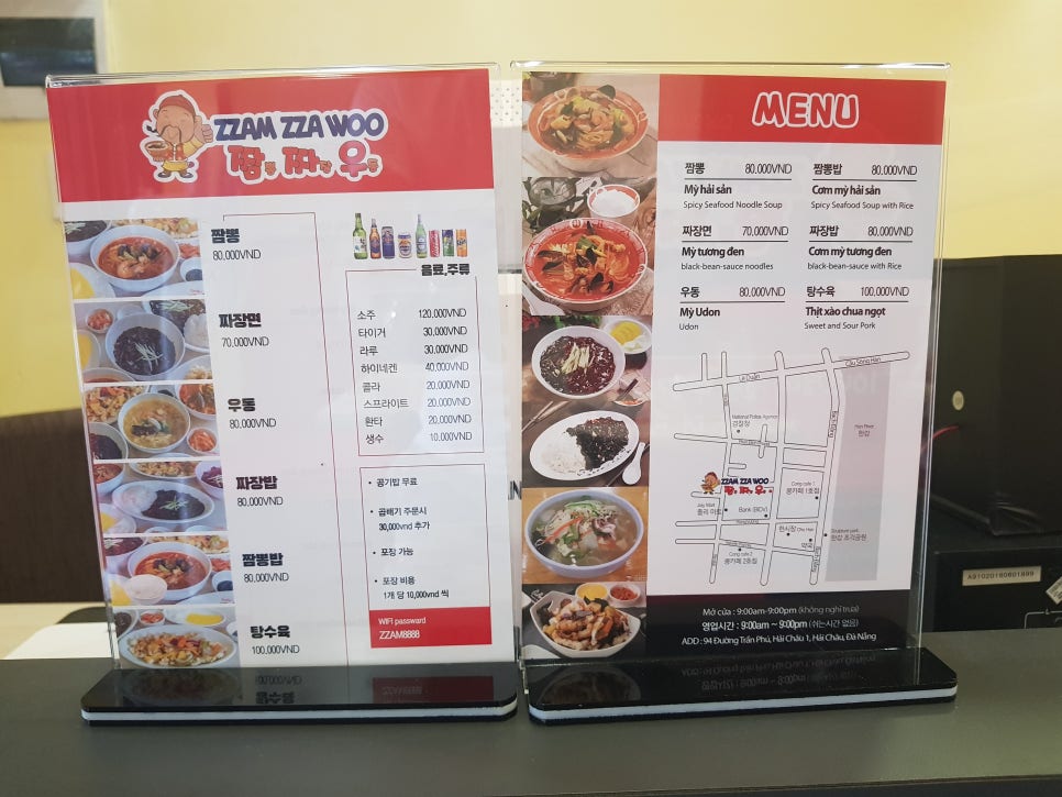 짬짜우 이미지