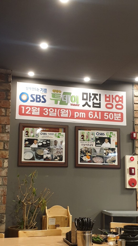 신남서문곰탕 이미지