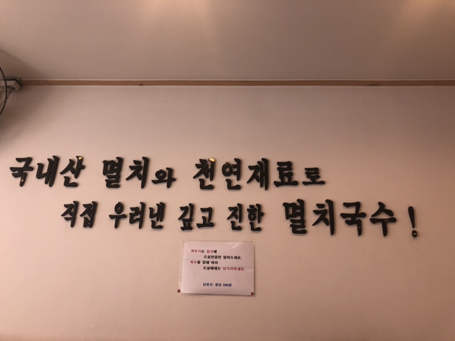 옛터촌국수 이미지