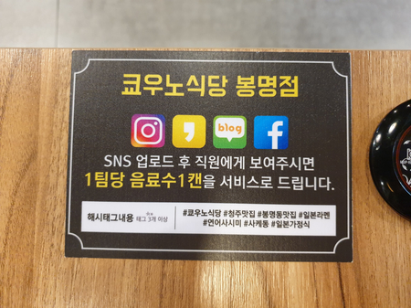 쿄우노식당 이미지