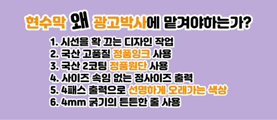 광고박사대구현수막 이미지