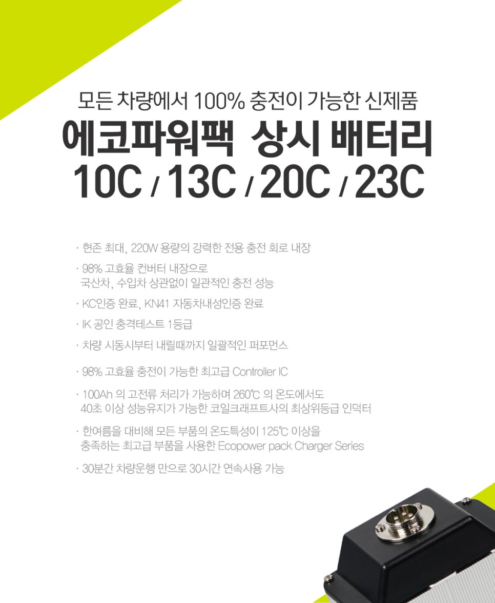 파워잭 이미지