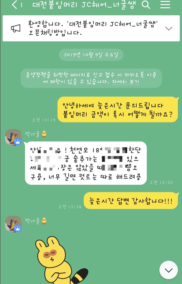 JC헤어 이미지