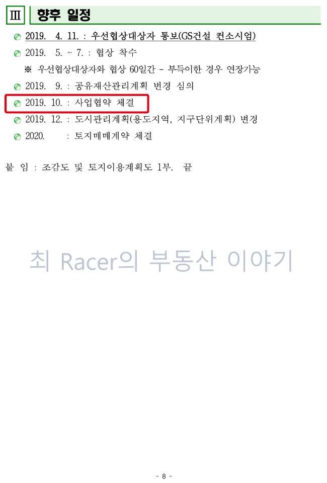 영산산업 이미지