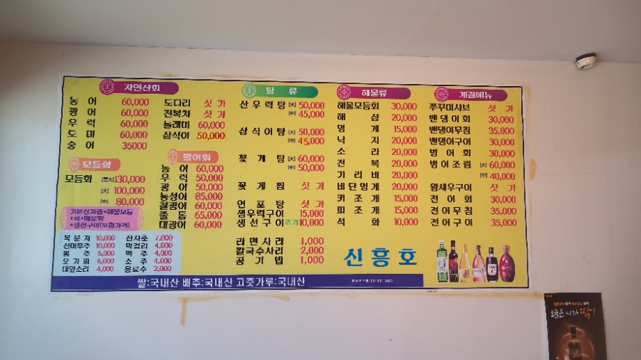 강화매운탕 이미지