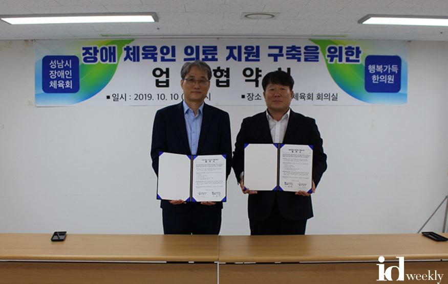 행복가득한의원 이미지