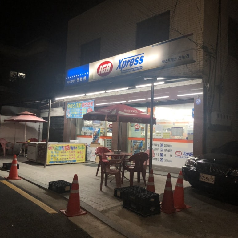 IGA편의점 이미지