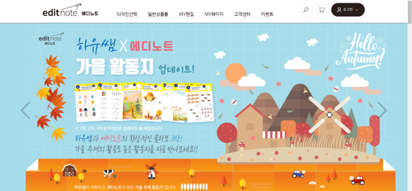 에디노트 이미지