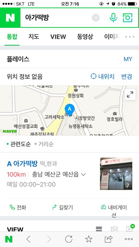 아가떡방 이미지
