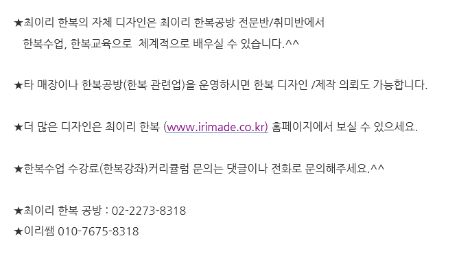 한복공방라인 이미지