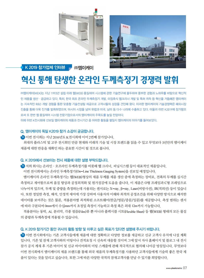 엠이케이 이미지