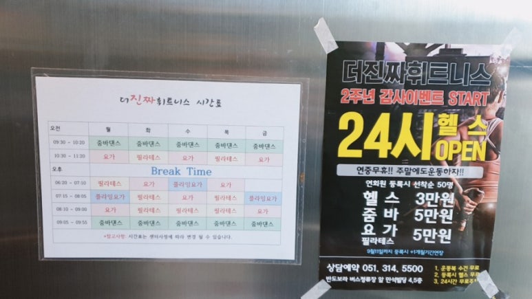 더진짜휘트니스 이미지