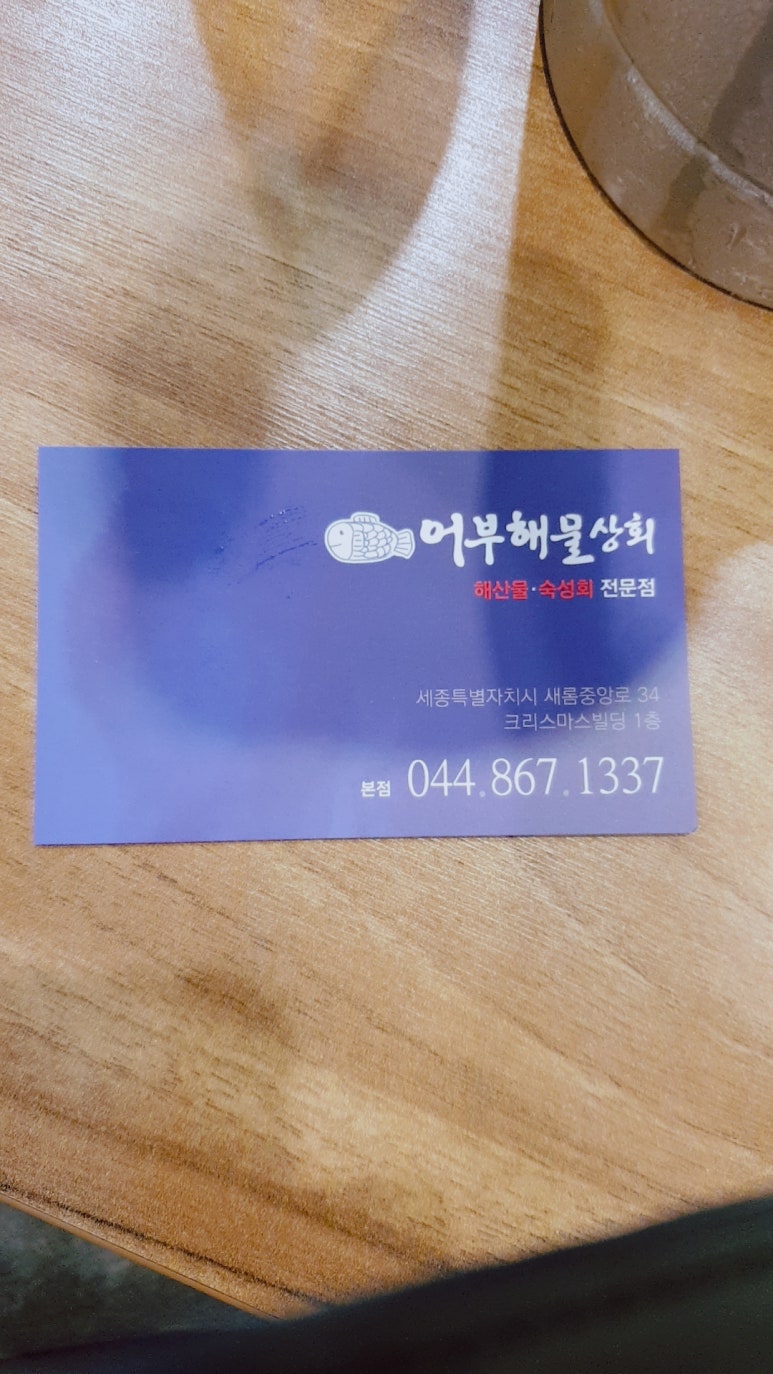 어부상회 이미지