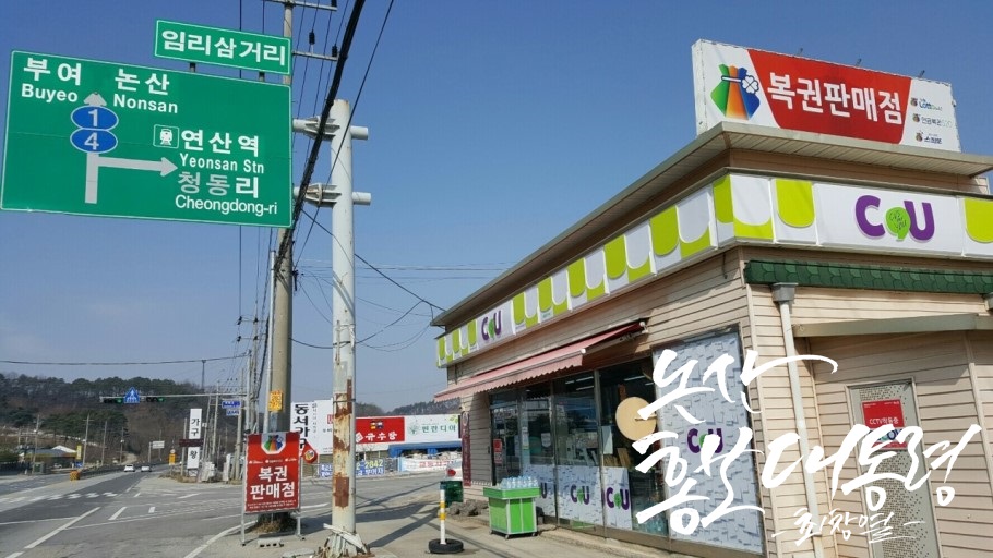 왕대박복권 이미지