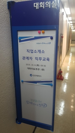 행운직업소개소 이미지