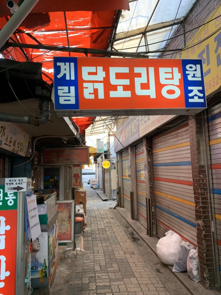 계림식당 이미지