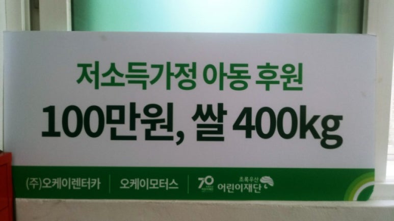 오케이카정비 이미지