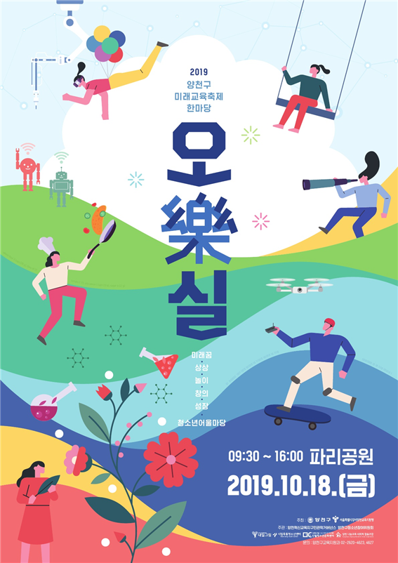 미래교육사회적협동조합 이미지