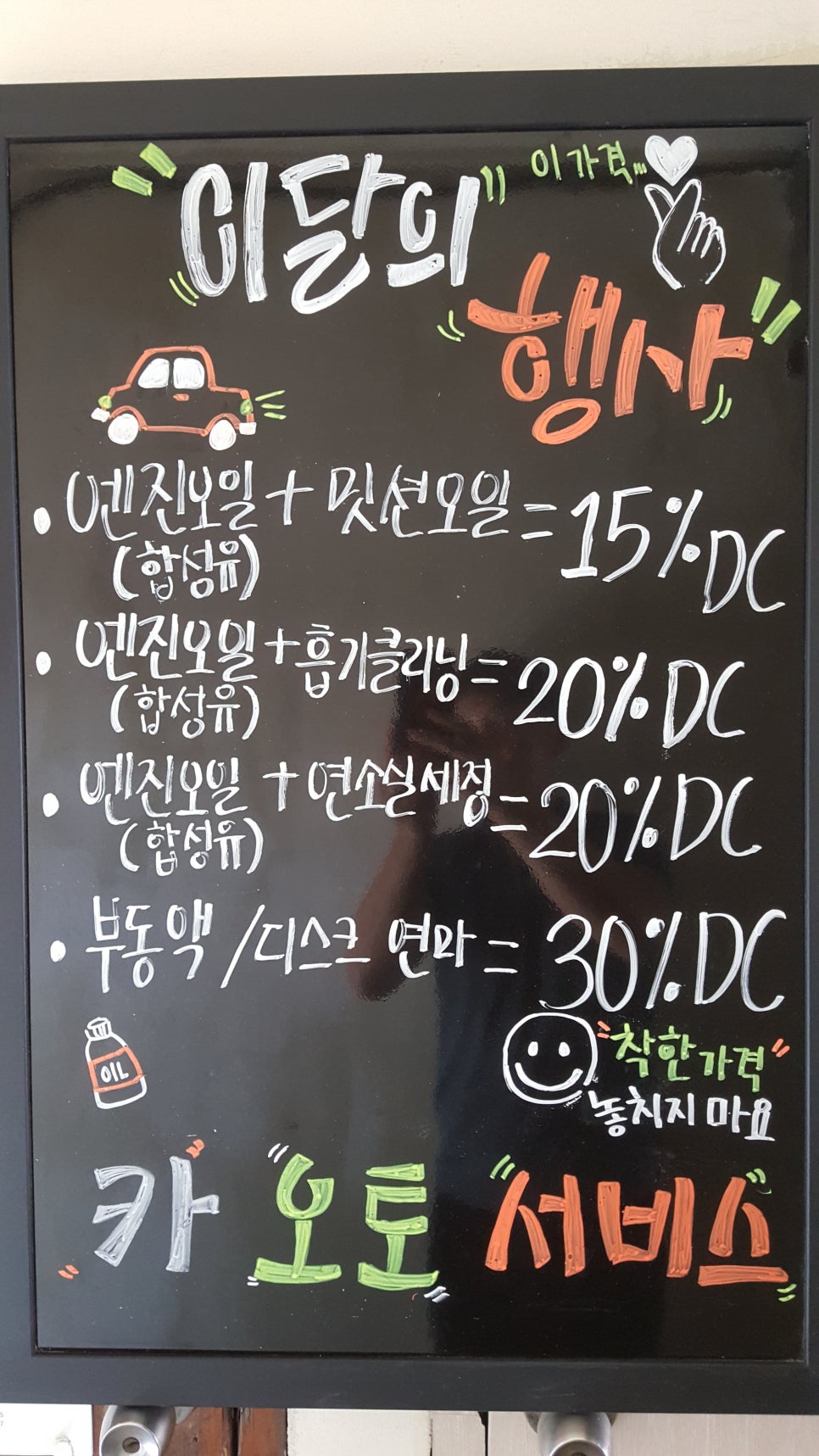 카오토서비스 이미지