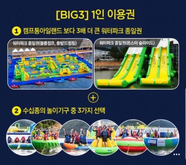 캠프통포레스트 이미지