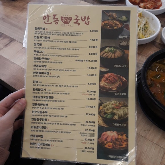 안동본가국밥 의정부역점 이미지