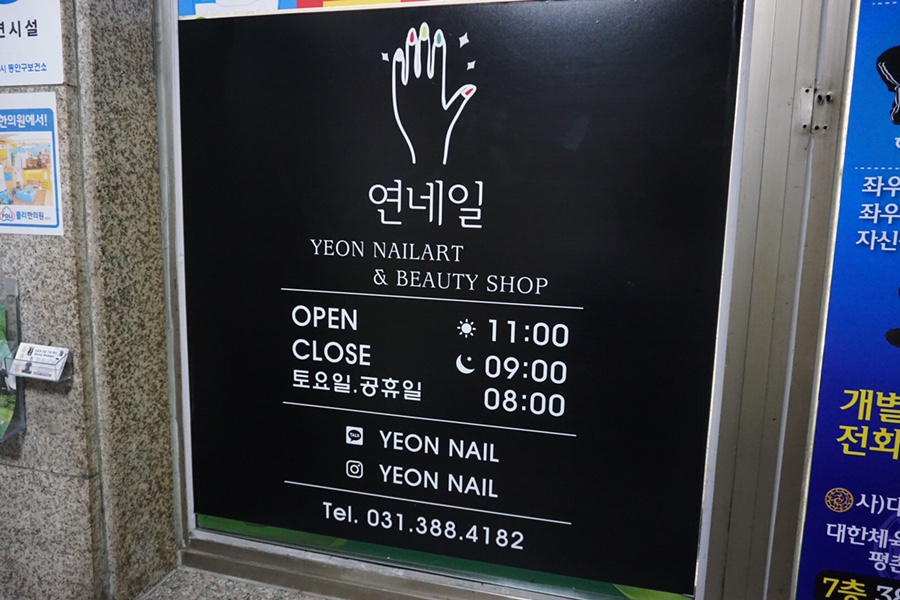 오늘:연네일 이미지