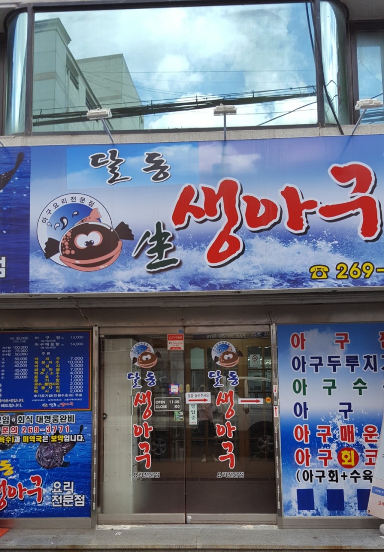 울산제일충전소 이미지