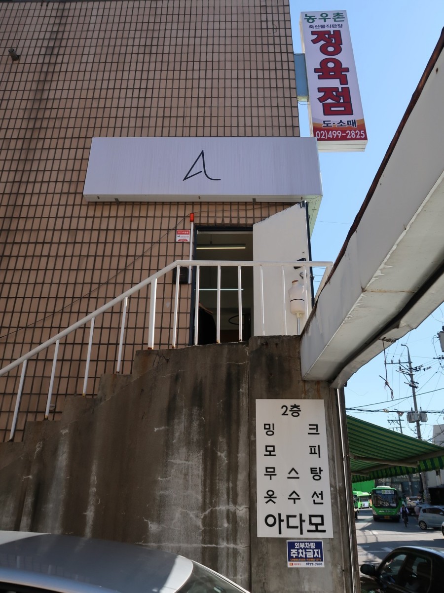 아다모스튜디오 이미지