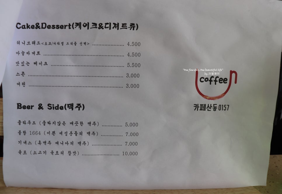 카페산동0157 이미지