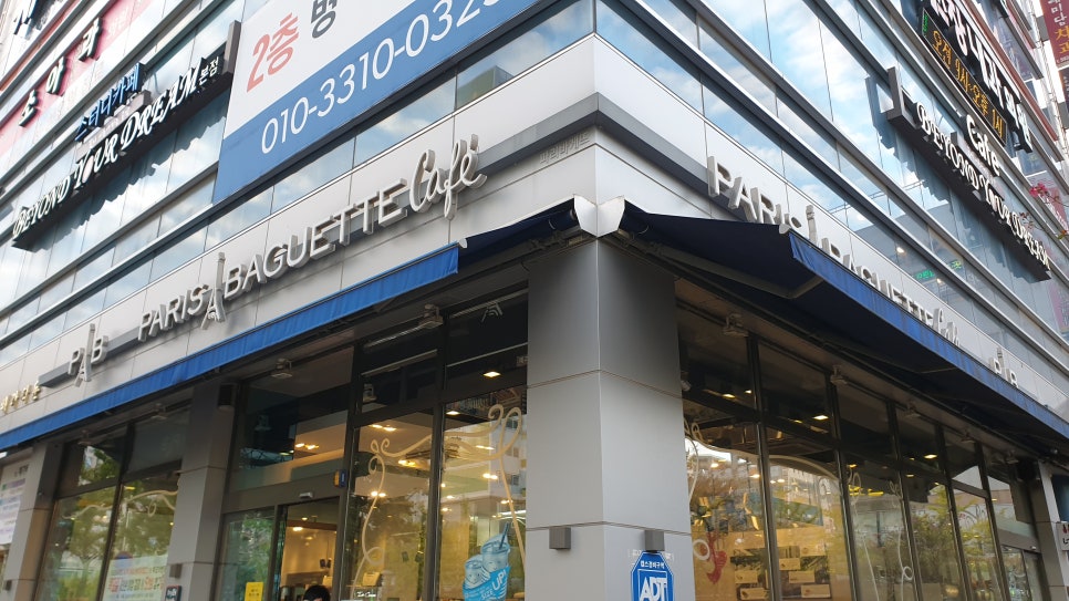 파리바게뜨 대구 대실역점 이미지