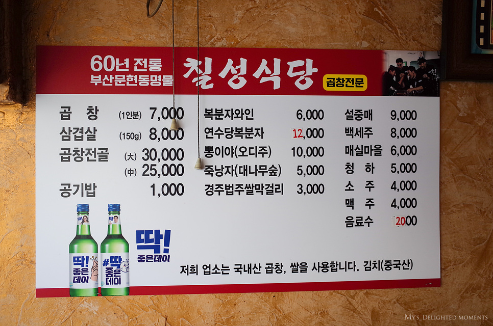 칠성식당 이미지