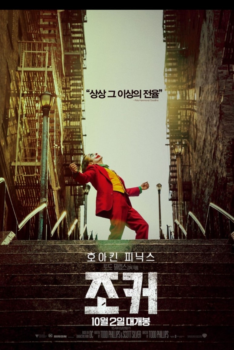 조커컴퓨터 이미지