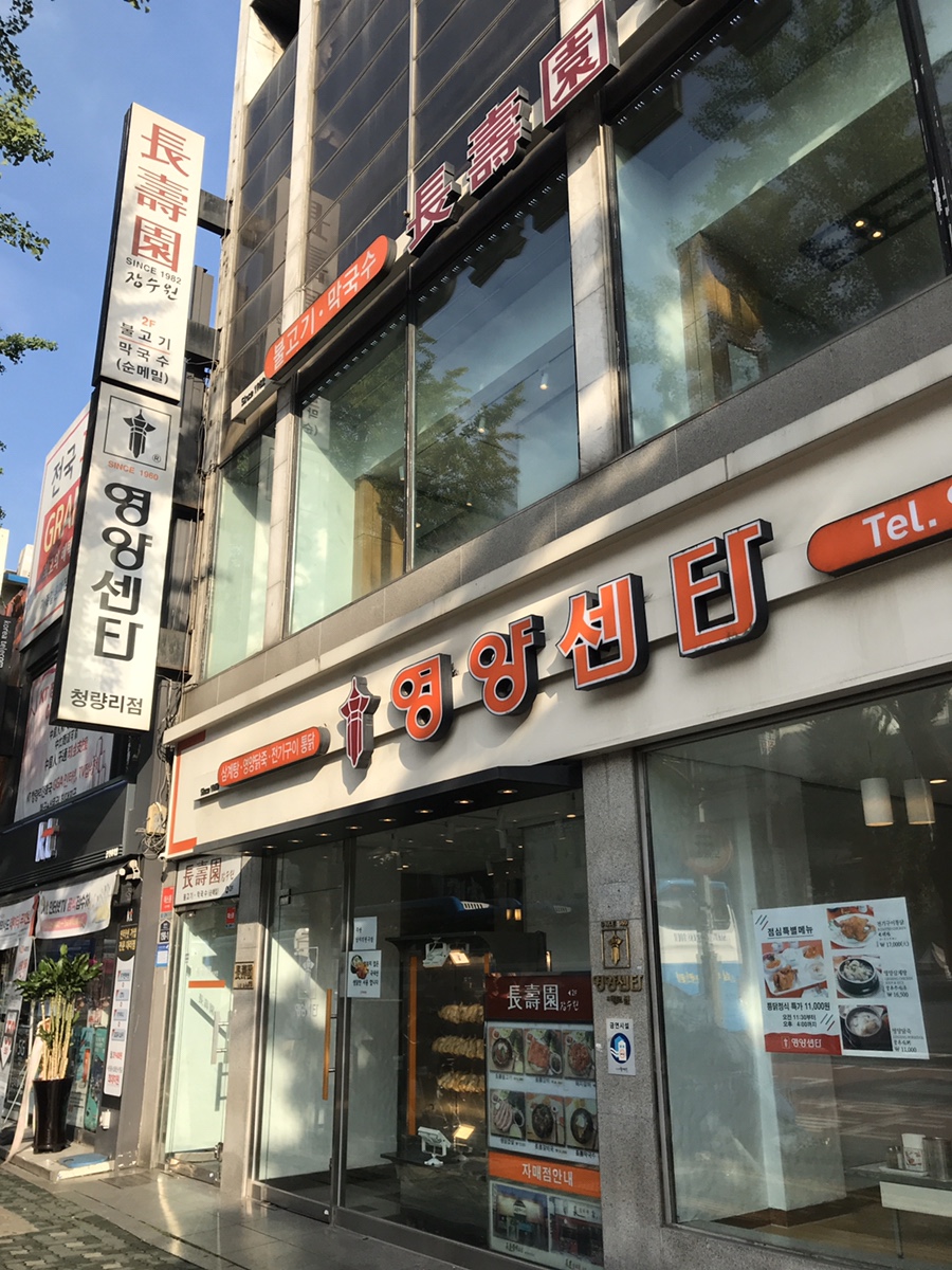 장수원불고기막국수 이미지