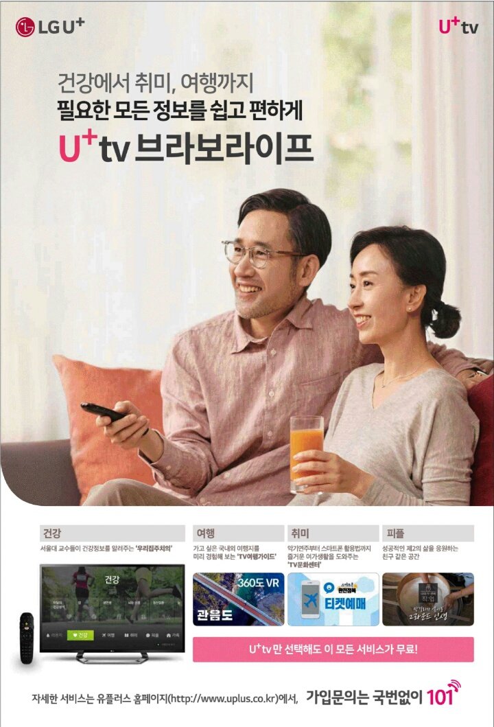 플러스 광고 이미지