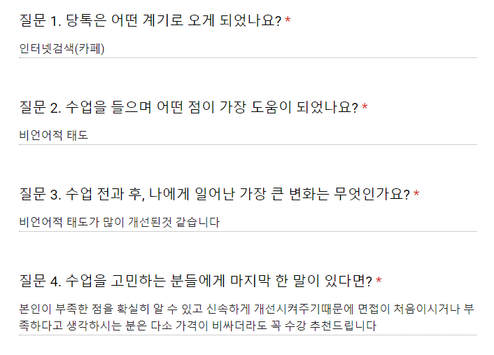 당톡 이미지