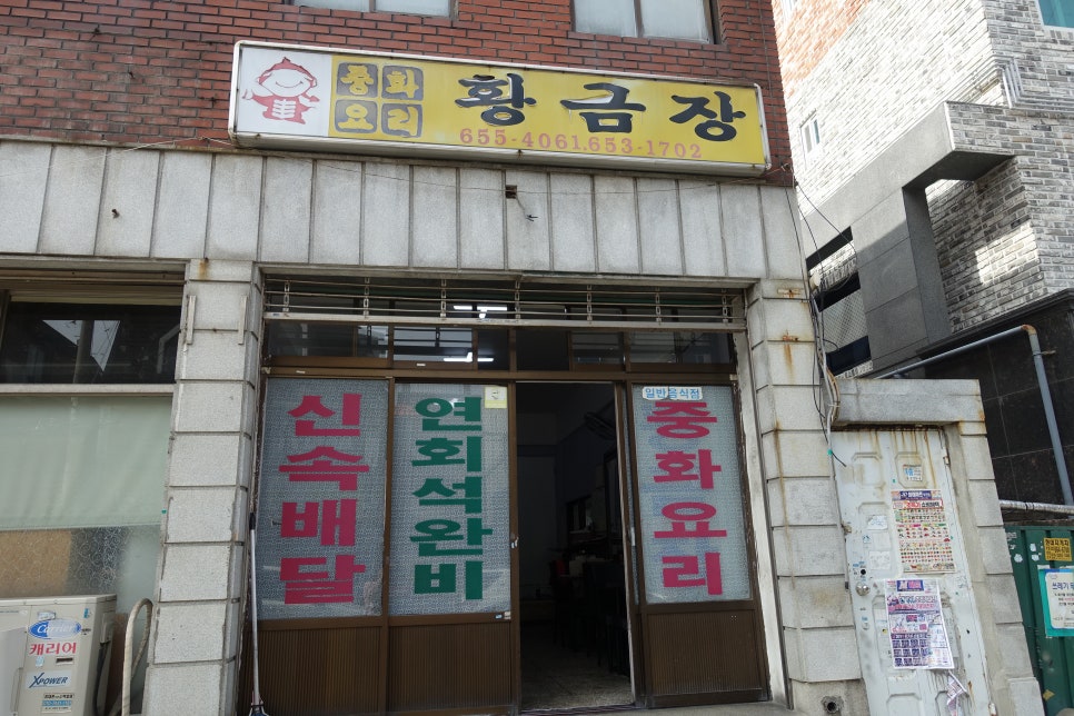 황금장 이미지