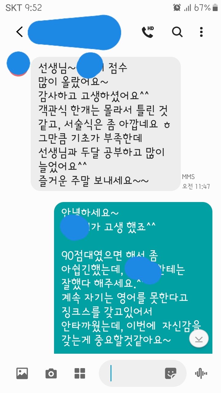 김영아영어교습소 이미지