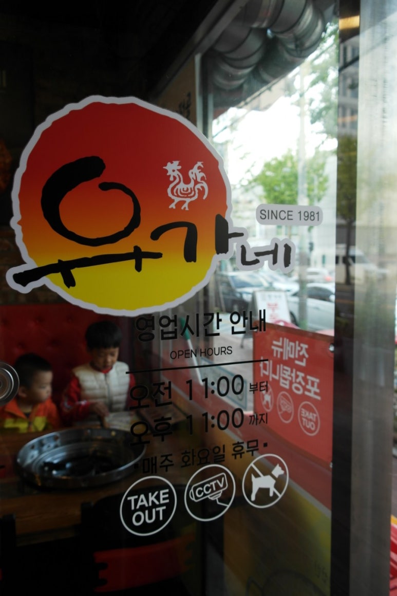 유가네닭갈비달동점 이미지
