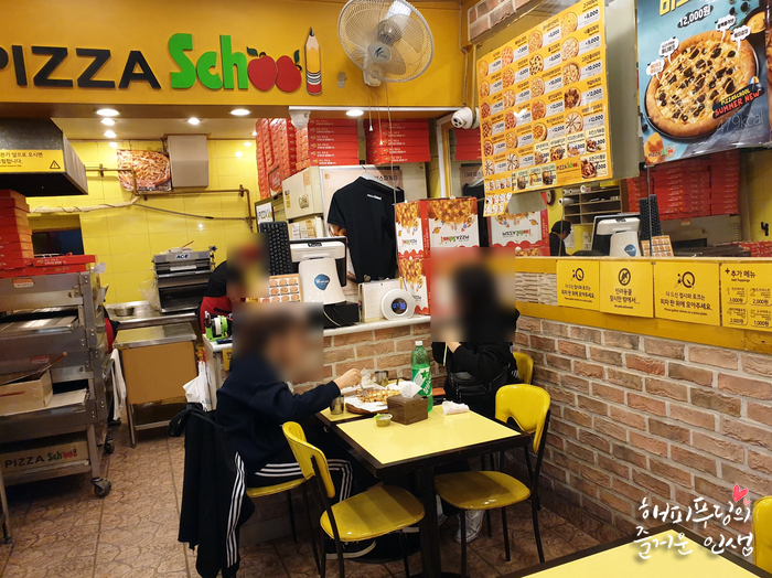 피자스쿨대림 이미지