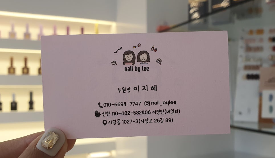 네일바이수이 이미지